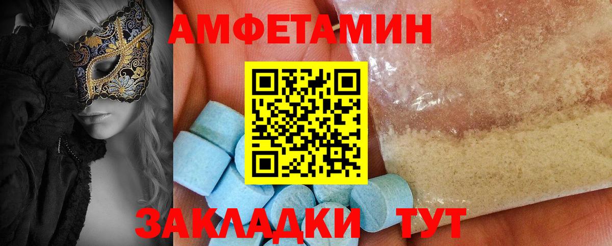 АМФЕТАМИН Розовый  АМФЕТАМИН  Норильск  Вход с VPN 
