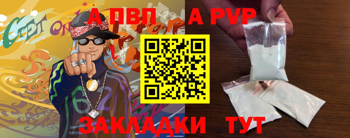 Норильск  А ПВП крисы CK  Alpha-PVP крисы CK  Alpha-PVP  Вход с VPN  Alpha-PVP мука 