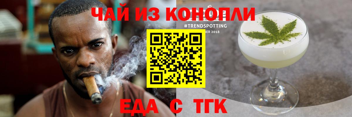 Норильск  Печенье с ТГК конопля  Вход с VPN 