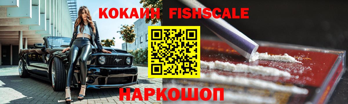 Cocaine VHQ  что такое наркотик  Вход с VPN  Норильск  COCAIN 98% 