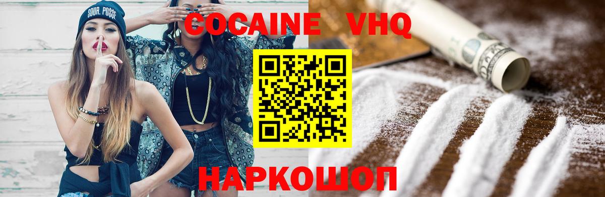 Cocaine FishScale Норильск