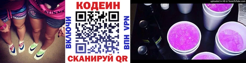 Кодеиновый сироп Lean Purple Drank  блэк спрут как зайти  Норильск 