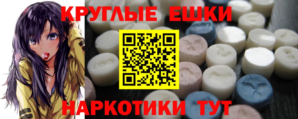 ЭКСТАЗИ 280 MDMA Норильск