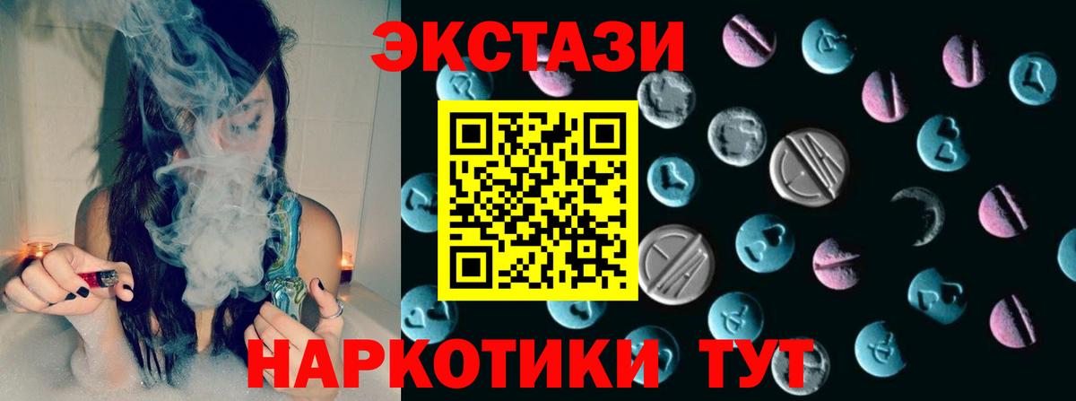 Ecstasy Philipp Plein  ЭКСТАЗИ  Норильск  Вход с VPN 