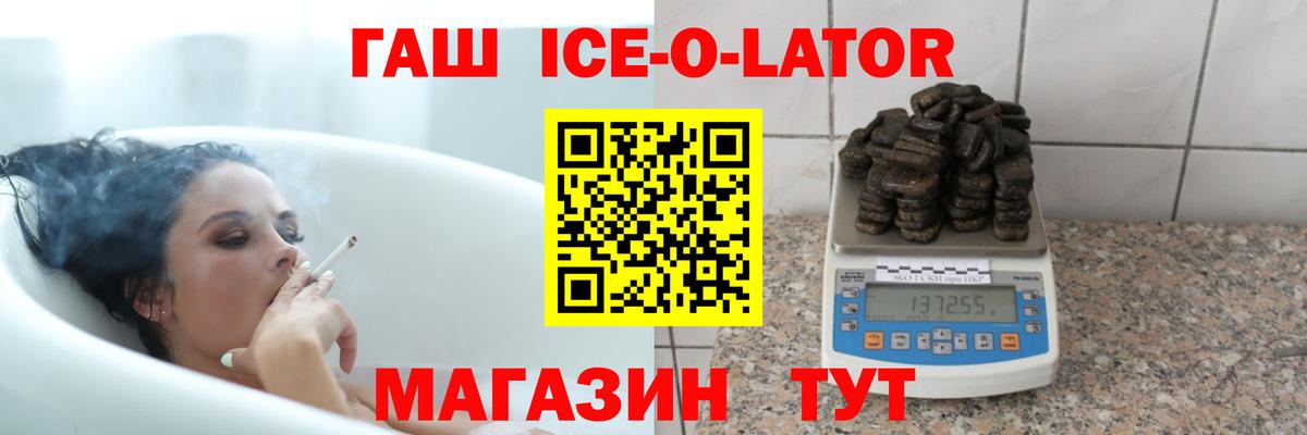 ГАШ хэш  ГАШИШ Premium  Вход с VPN  Норильск 