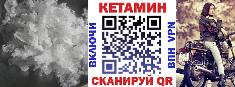КЕТАМИН ketamine Норильск
