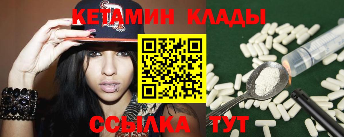 КЕТАМИН ketamine  Вход с VPN  даркнет как зайти  Норильск 