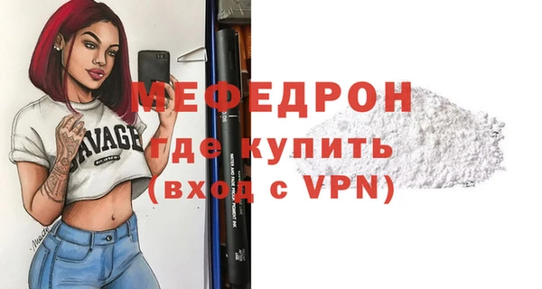 мефедрон Красноперекопск