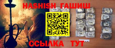синтетический гашиш Гатчина