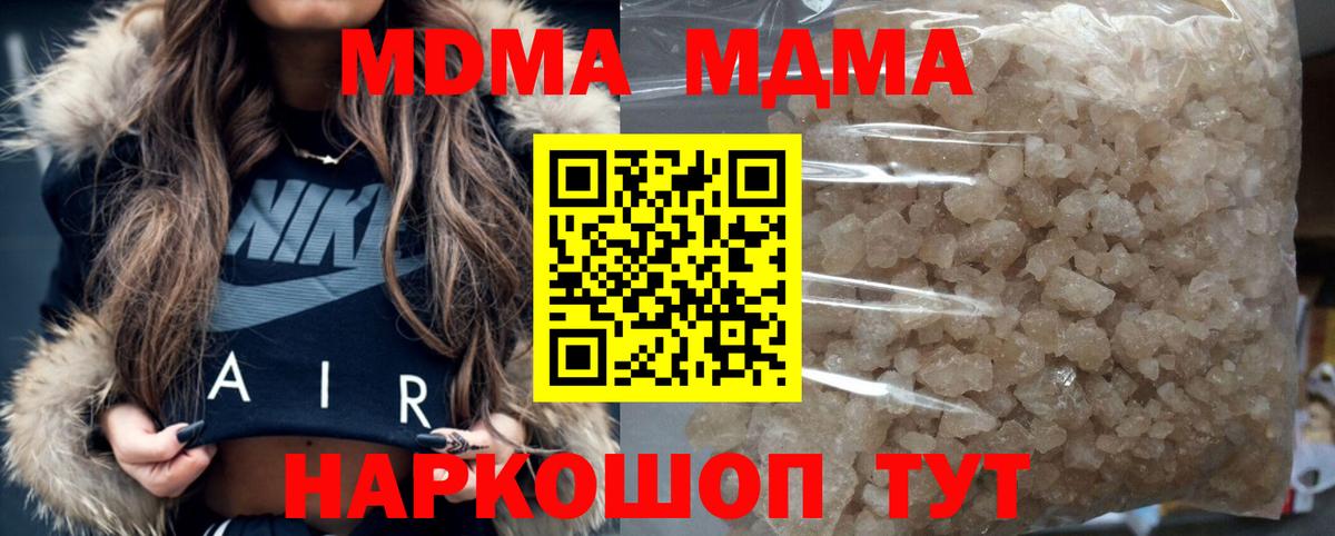МДМА Molly  МДМА кристаллы  Норильск  МДМА  Вход с VPN 