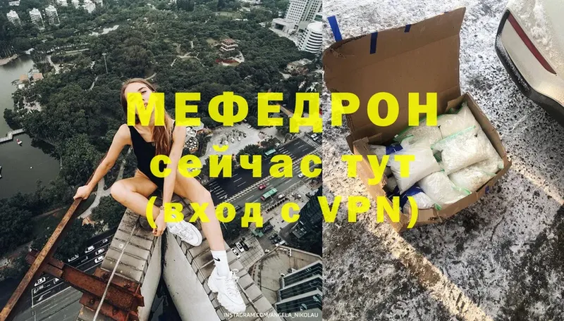 МЕФ VHQ  как найти   Норильск 