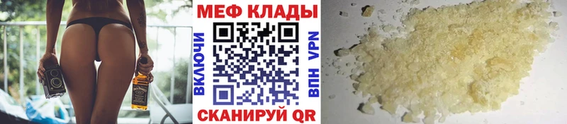 МЯУ-МЯУ mephedrone магазин наркотиков Норильск