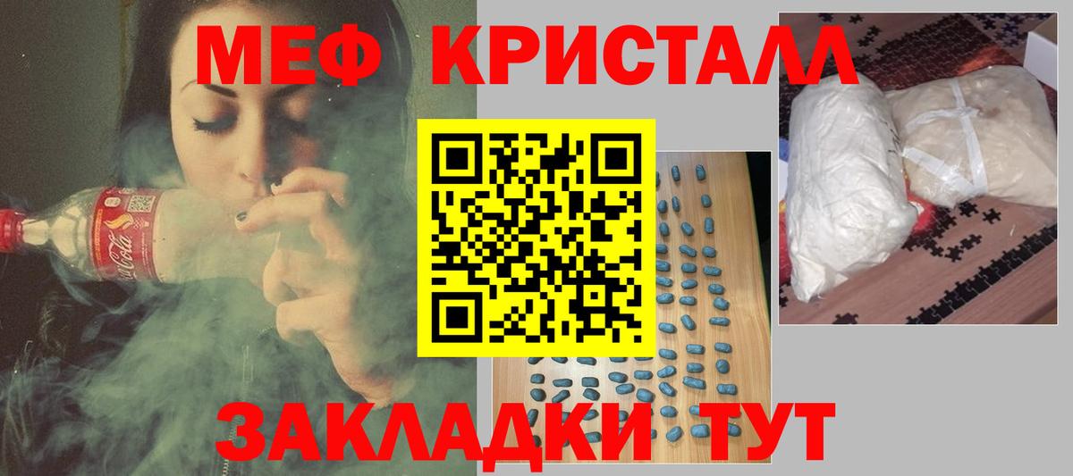 Меф  Норильск