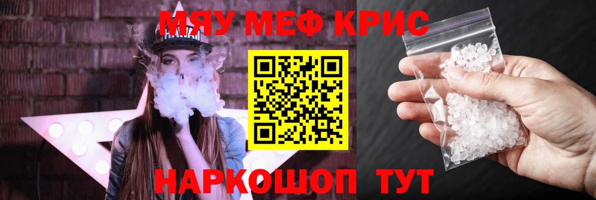 Мефедрон мука  Вход с VPN  МЯУ-МЯУ 4 MMC  МЕФ  Норильск 