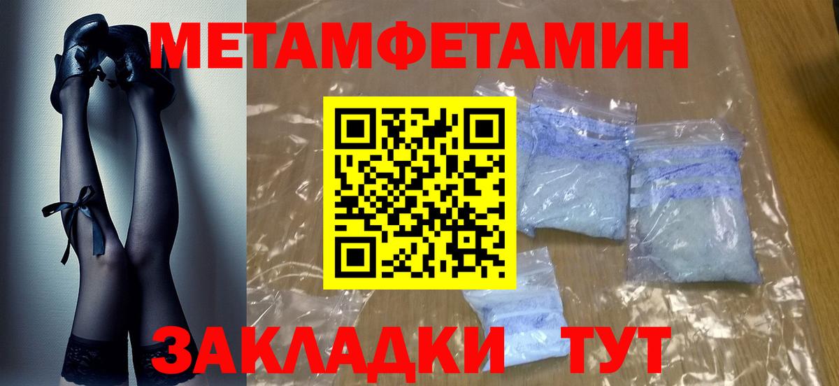 Метамфетамин Декстрометамфетамин 99.9%  Вход с VPN  Норильск 