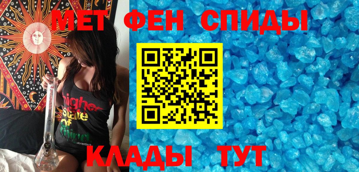 МЕТАМФЕТАМИН кристалл Норильск